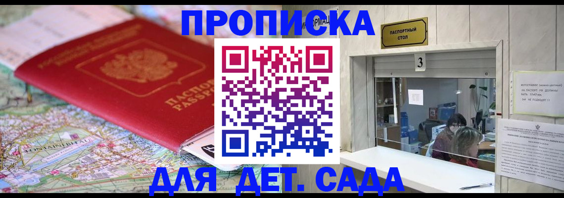 регистрация в Завитинске